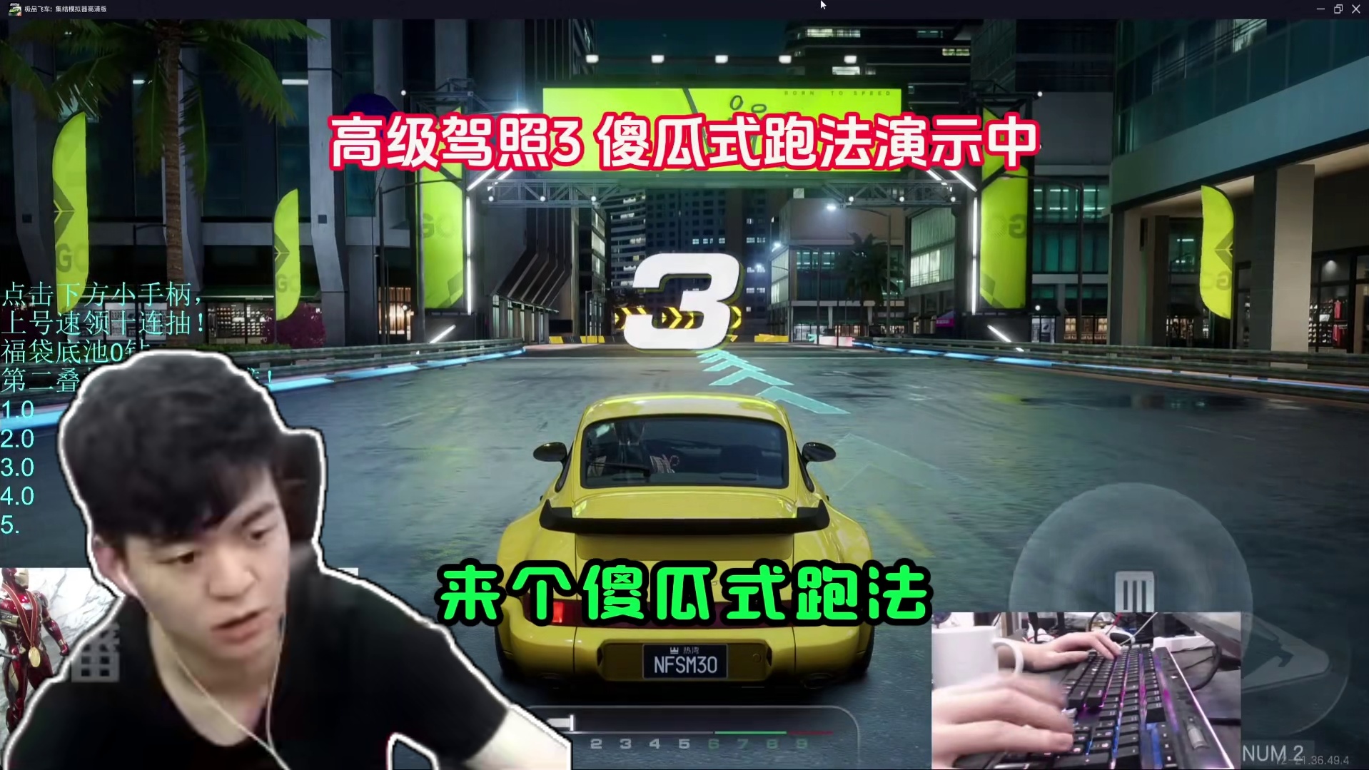 高级驾照教学 #极品飞车集结 #极品飞车集结公测 #高级驾照3