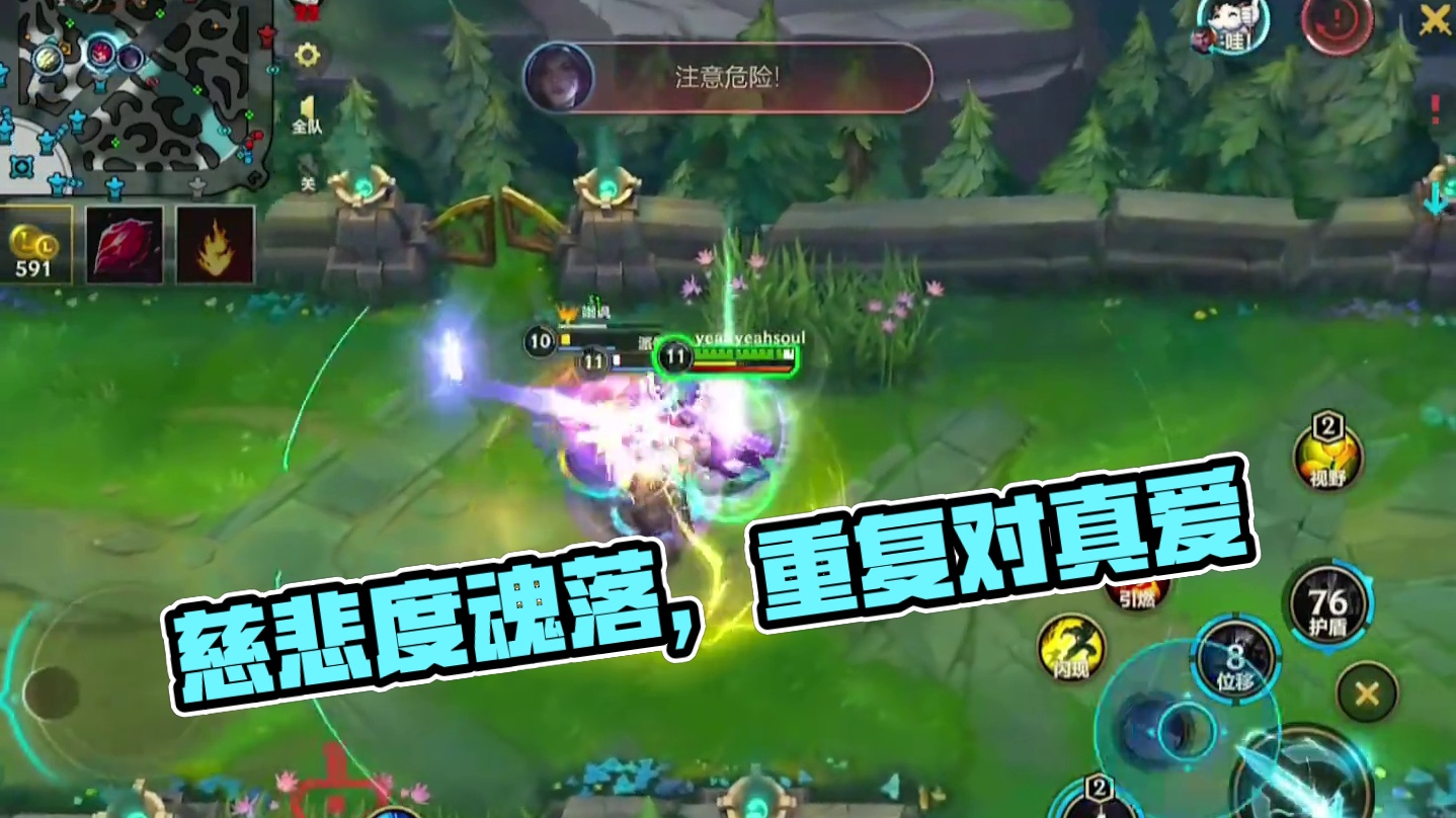 秘奥义：慈悲度魂落 #慎 #lolm #上热门 #英雄联盟手游二周年 #lol手游进化海克斯峡谷
