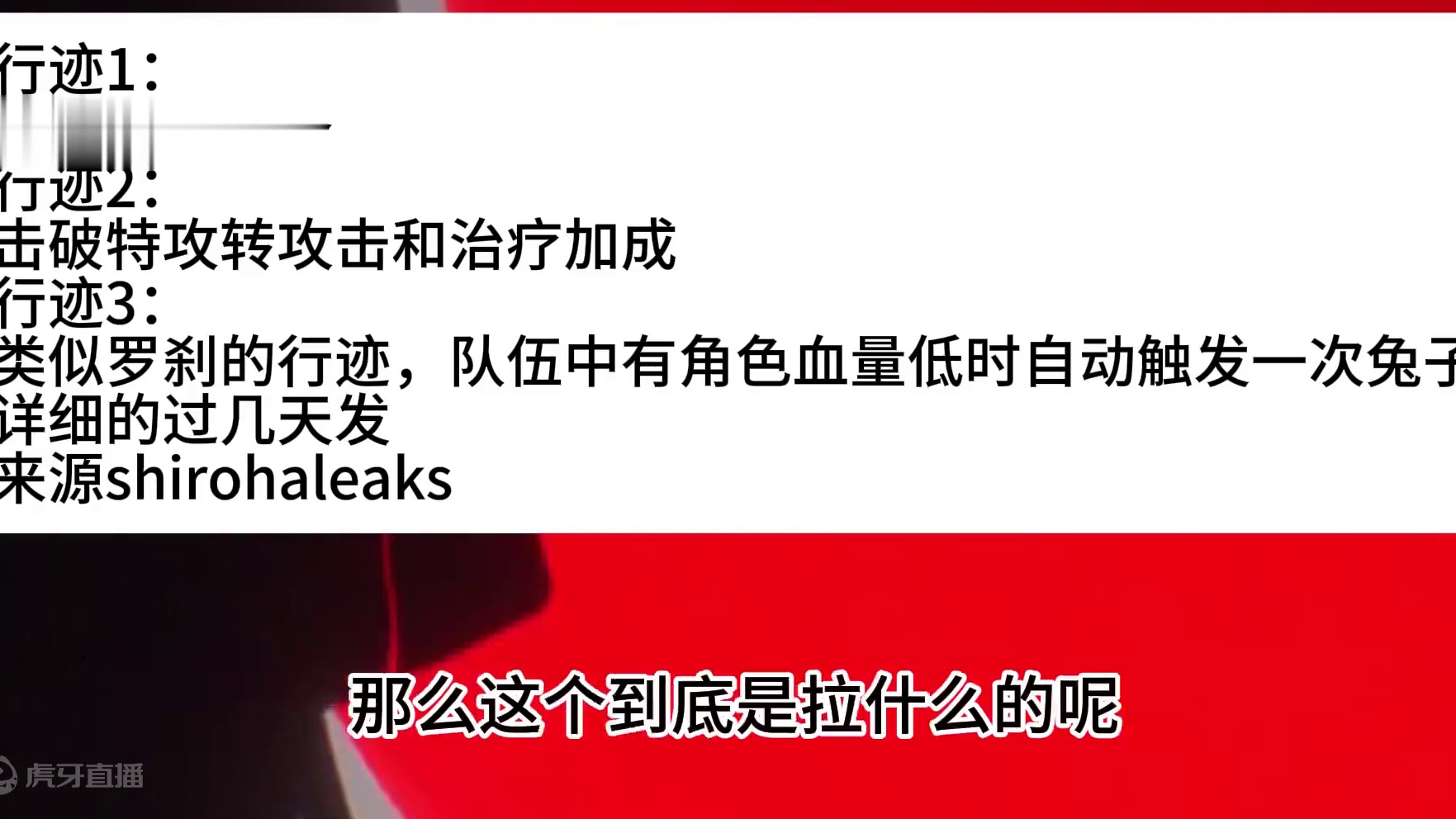 灵砂行迹爆出？皮肤系统坐实？ #崩坏星穹铁道 #二次元 #游戏日常 #崩坏星穹铁道攻略 #崩坏：星穹