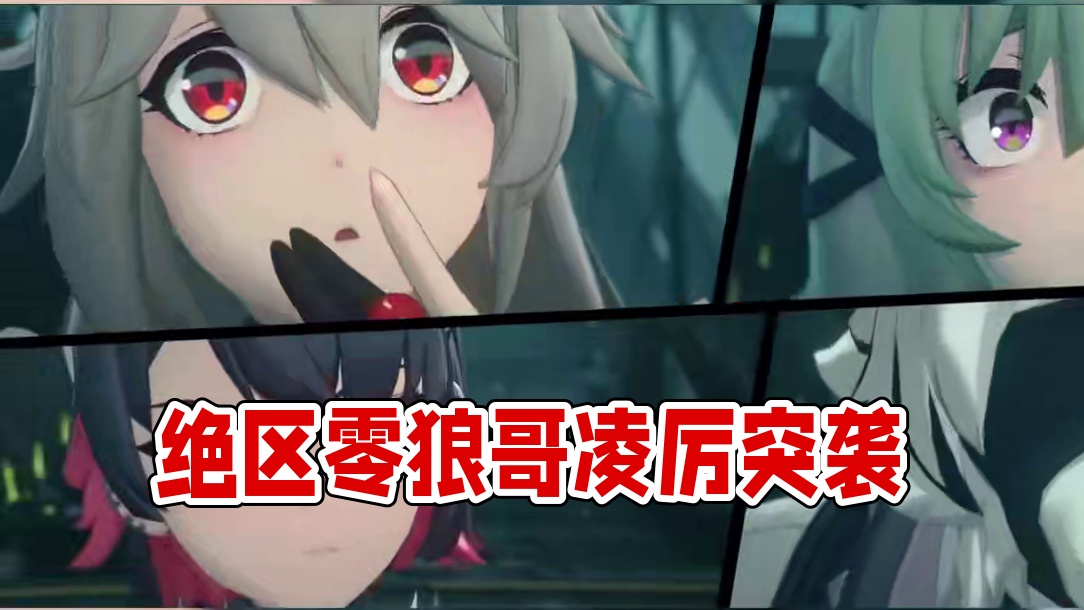 “眼睛瞪的像铜铃”#绝区零 #绝区零公测 #二次元 #绝区零剧情