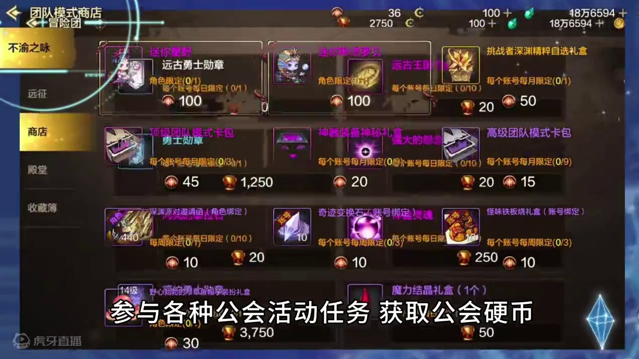 DNF手游：八大商店，如何购买？1000泰拉每天免费拿 #地下城与勇士