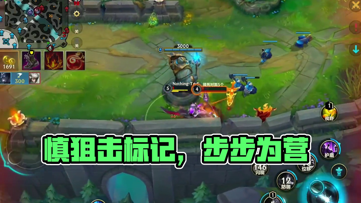 丝毫不慌 骗到塔下杀 #慎 #lolm #lol手游进化海克斯峡谷 #上热门 #英雄联盟手游二周年