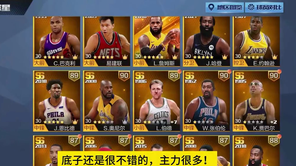 又是双典藏？#最强nba #最强nba手游