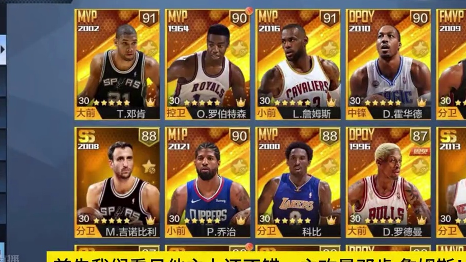 邓肯毕业？很少见#最强nba #最强nba手游