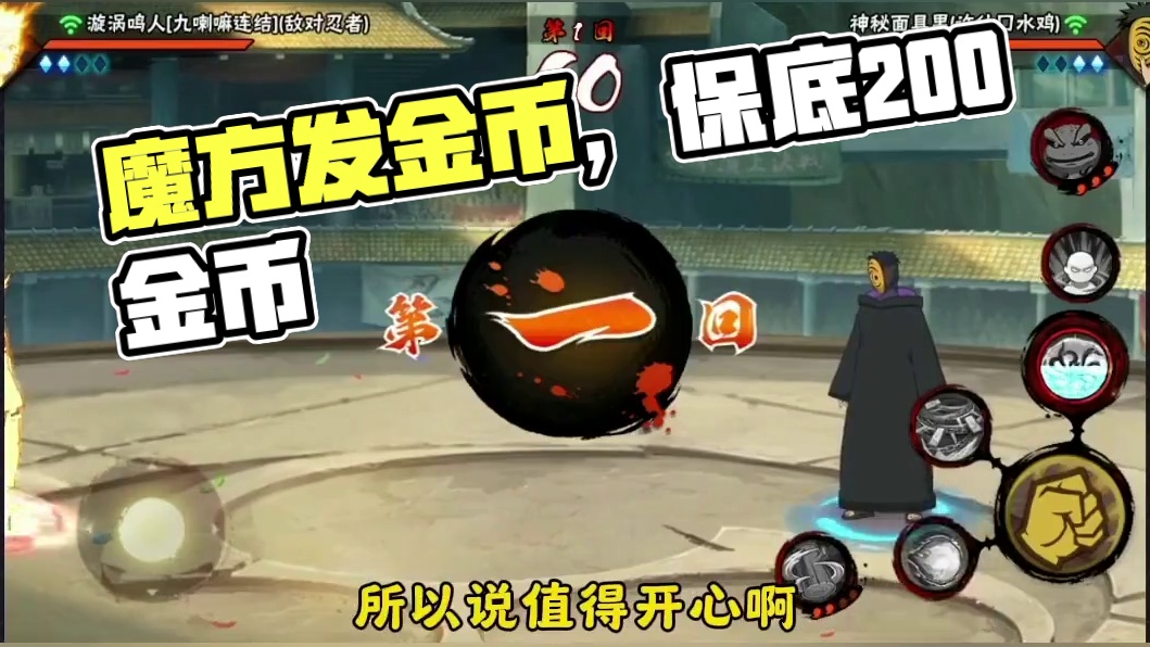 要塞炸了，不要担心，相信魔方 #火影忍者手游