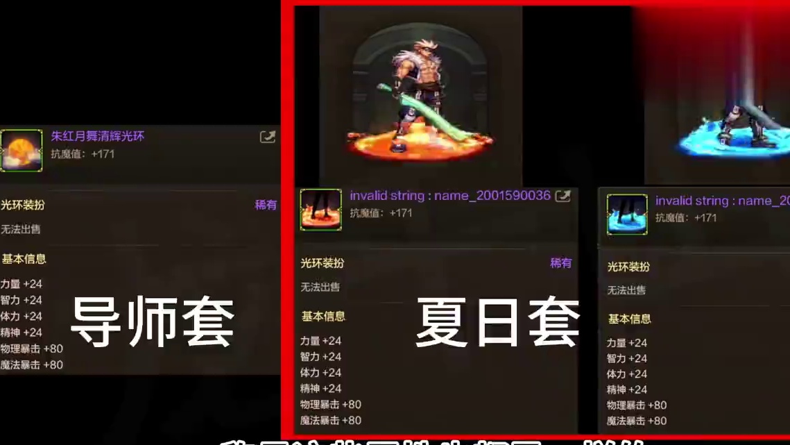 DNF手游体验服更新 夏日套 #dnf手游夏日套 #dnf手游夏日礼包 #dnf手游