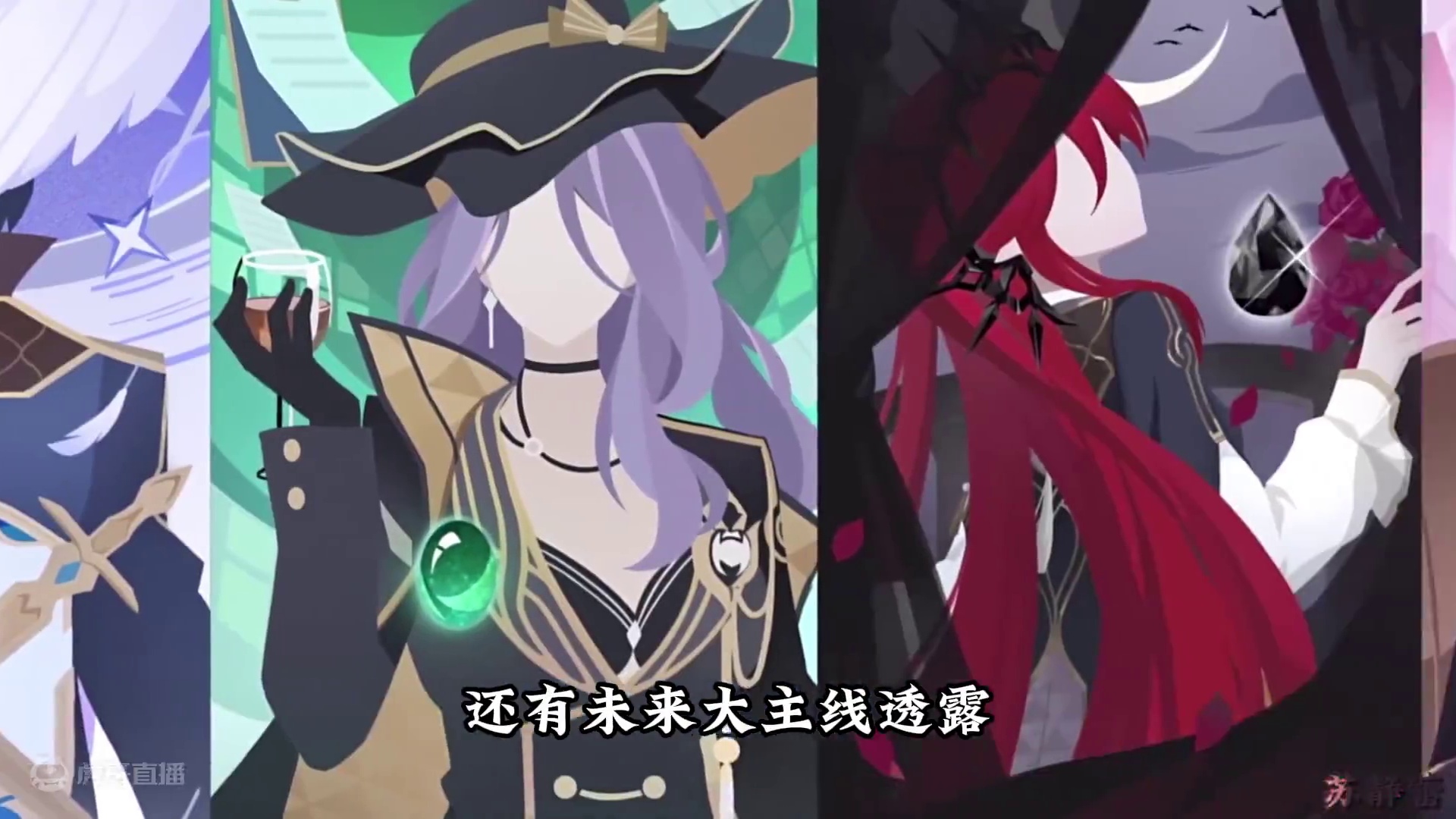 石心十人，一切献给琥珀王！
#崩坏星穹铁道  #再见匹诺康尼 #石心十人 #砂金 #翡翠