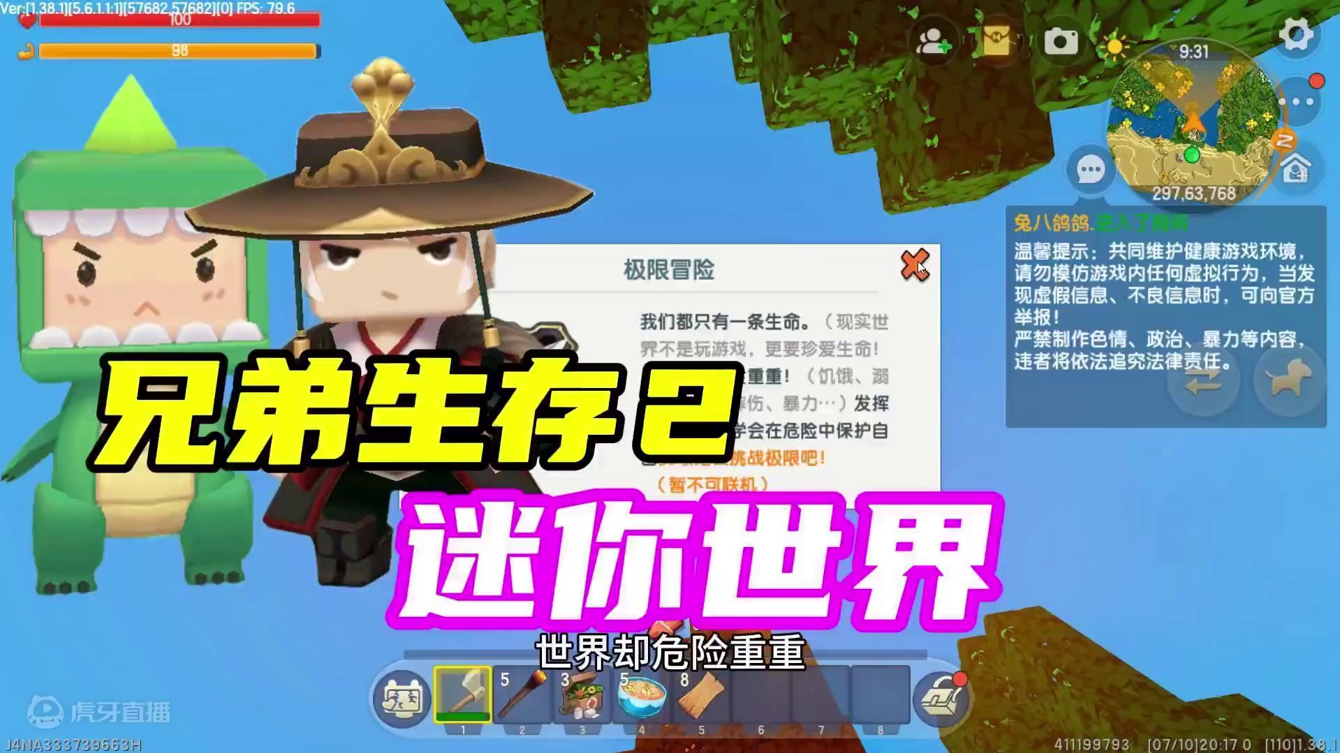 迷你世界：五年之约！兄弟生存2，墨墨和八哥桃园找到了一处稻田 #抖在迷你绽放