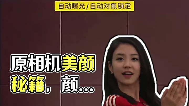 原相机也能拍绝美，这可真是太牛了#有趣的知识又增长了 #冷知识 #生活小妙招 #每天涨点小知识