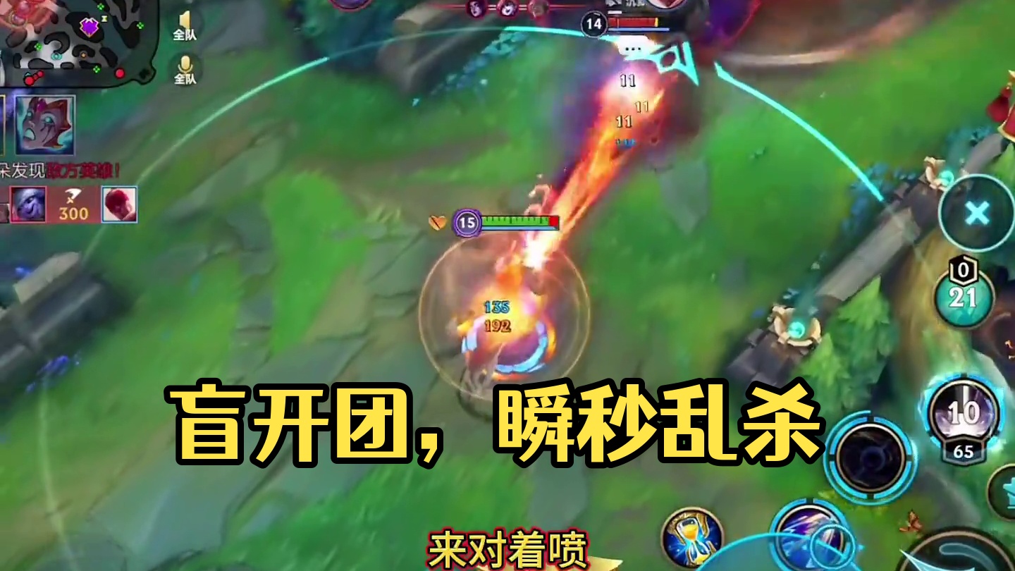 一级单杀， 盲视野开团！#游戏日常 #仙法龙王 #逆风翻盘