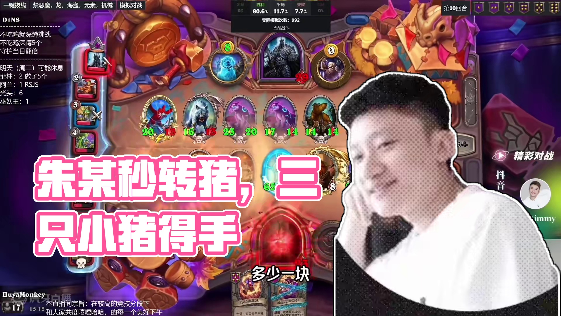 朱某玩猪 那叫一个得心应手呐 #炉石传说#自走棋