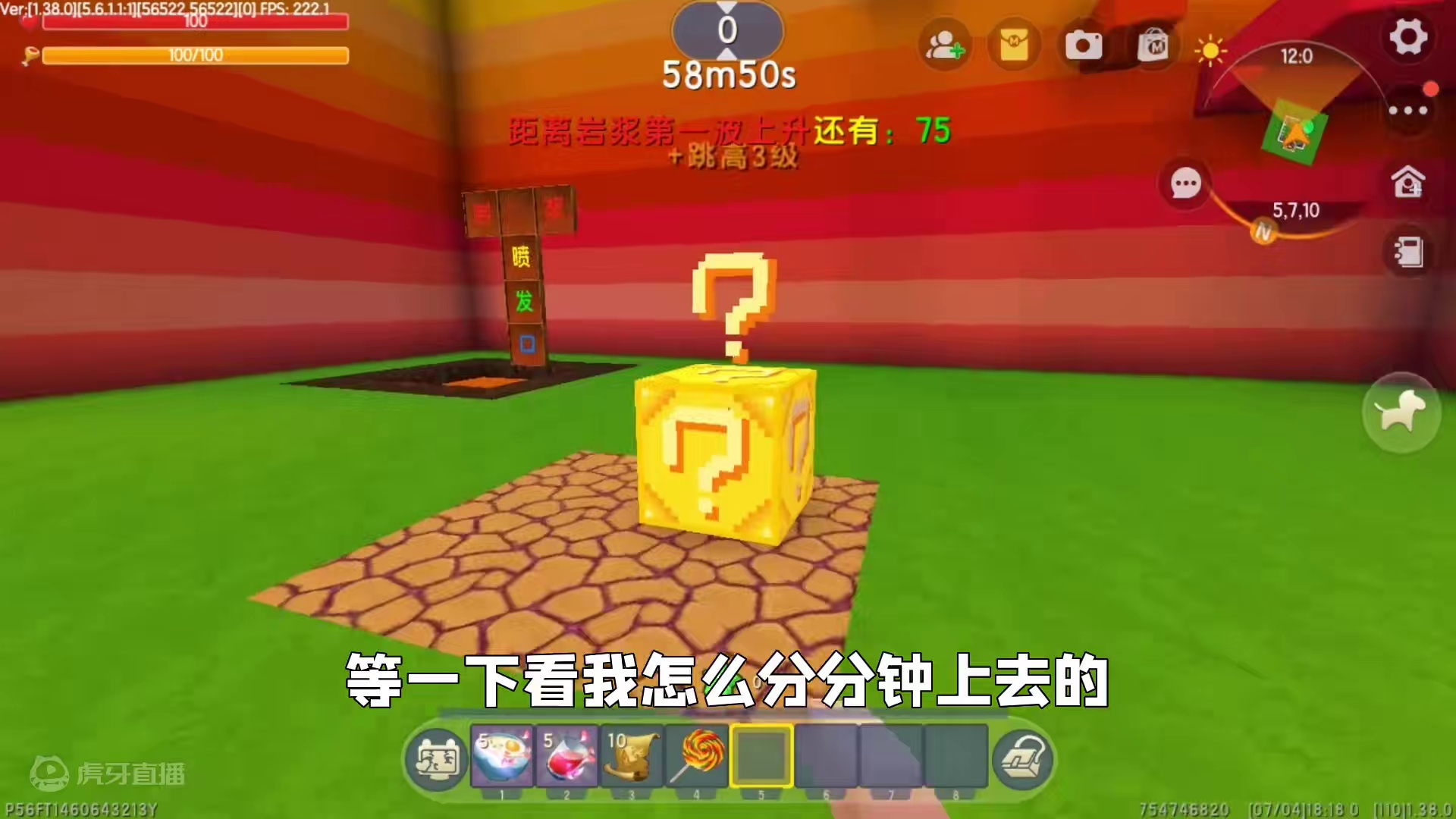 迷你世界：岩浆上升！兔子太坏用道具禁锢我，我能成功到终点吗？ #抖在迷你绽放