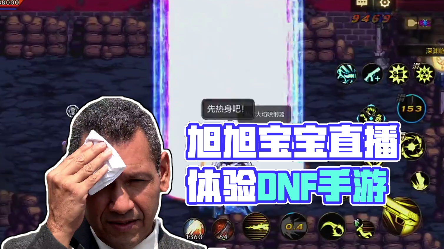 #地下城与勇士 #DNF手游