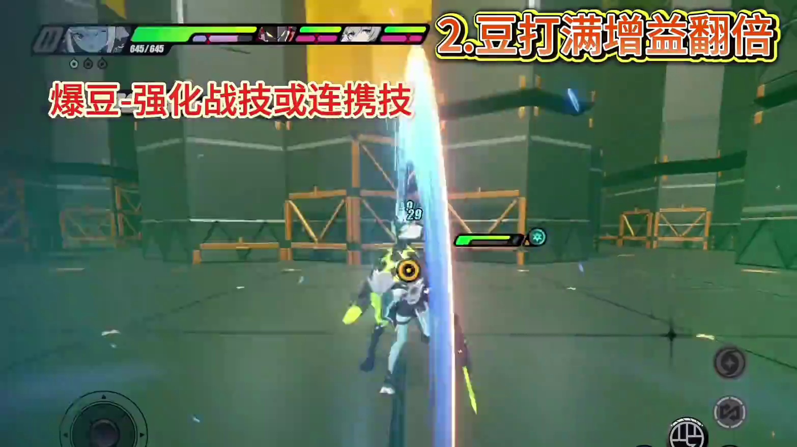 苍角-强度已上天，火速练起来！#绝区零#绝区零公测#绝区零艾莲 #绝区零攻略 #绝区零苍角