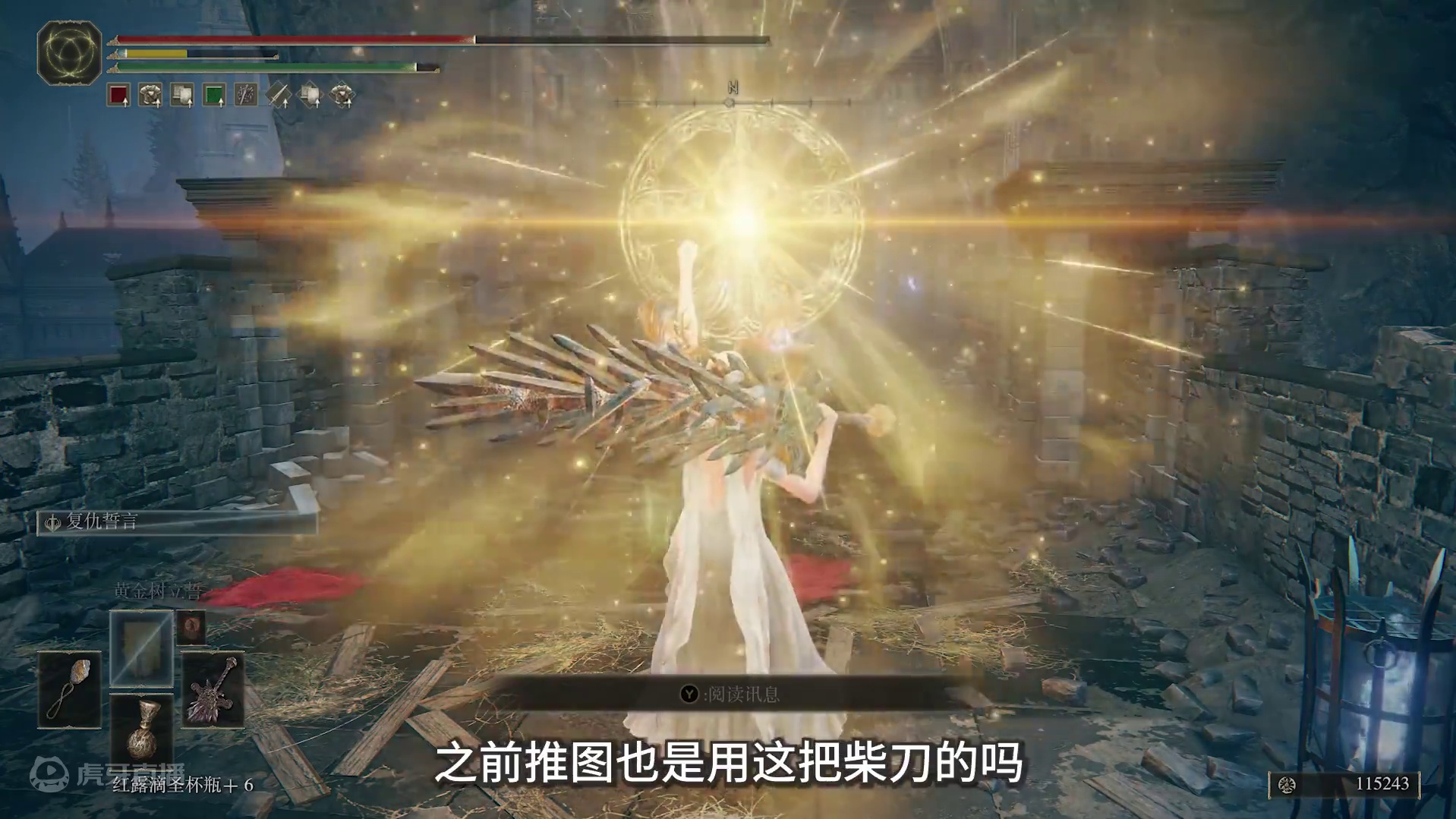 帕塔剑出血吸血流，打败双月骑士，只需一半功力【黄金树幽影】 #艾尔登法环 #黄金树幽影 #单机游戏