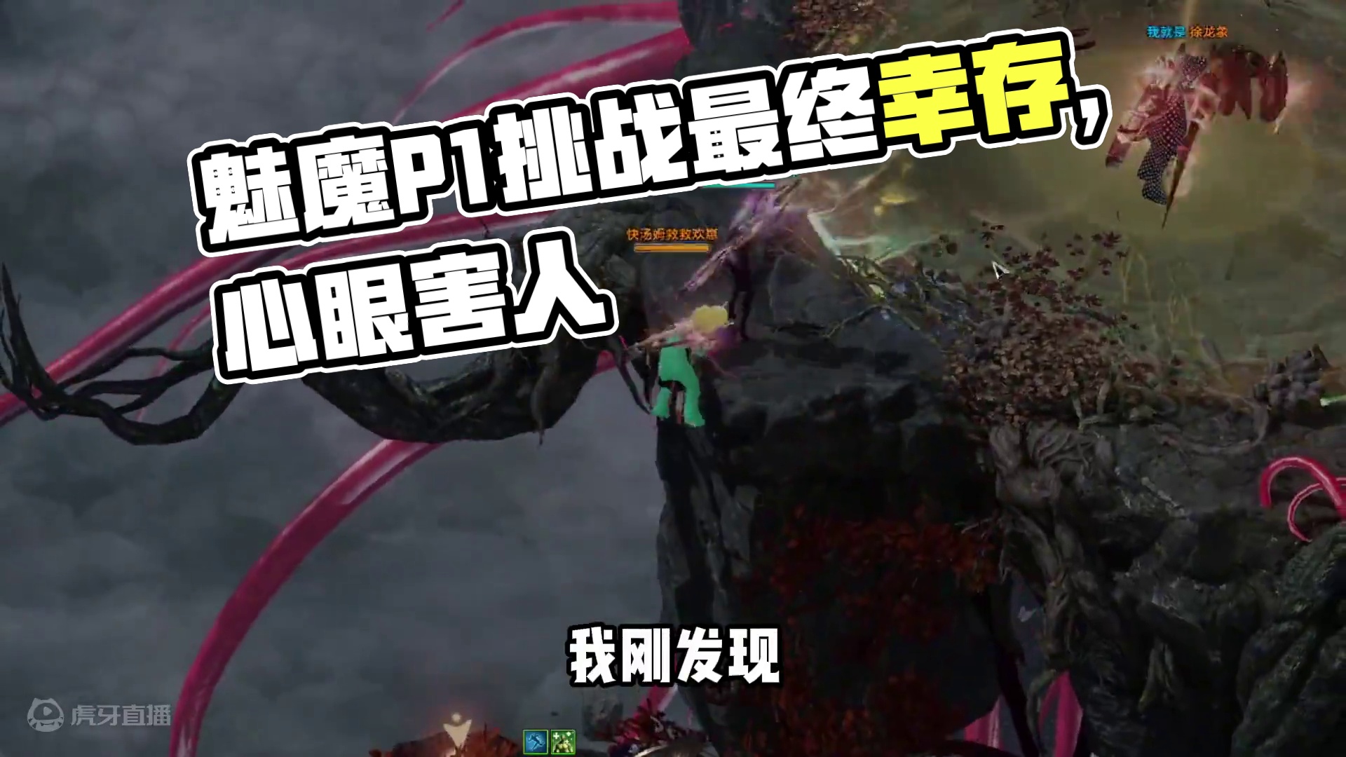 【命运方舟】魅魔P1活到最后挑战赛——全是心眼 害人不浅
 #命运方舟