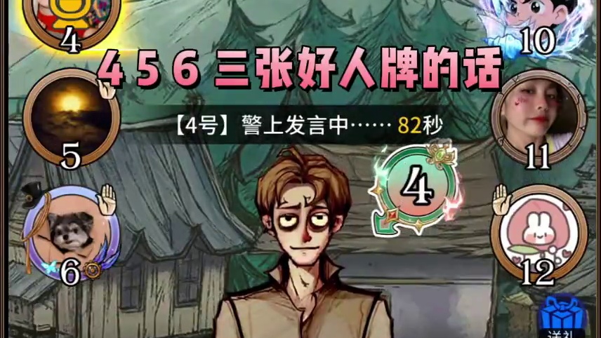 君子藏器于身，伺时而动！ #网易狼人杀 #狼人杀星赏金计划