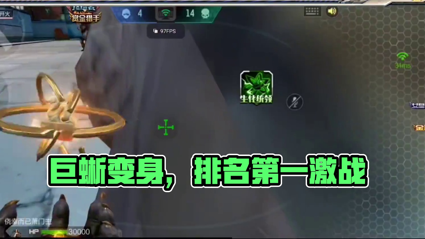 终于变成巨蜥了，满足这些条件才能变呀! #cf手游太白诗仙 #cf手游 #cf手游谜城危机