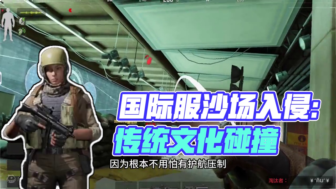 暗区突围：传统文化入侵国际服 #暗区突围国际服 #暗区突围国际服下载教程 #战术博弈射击手游 #暗区