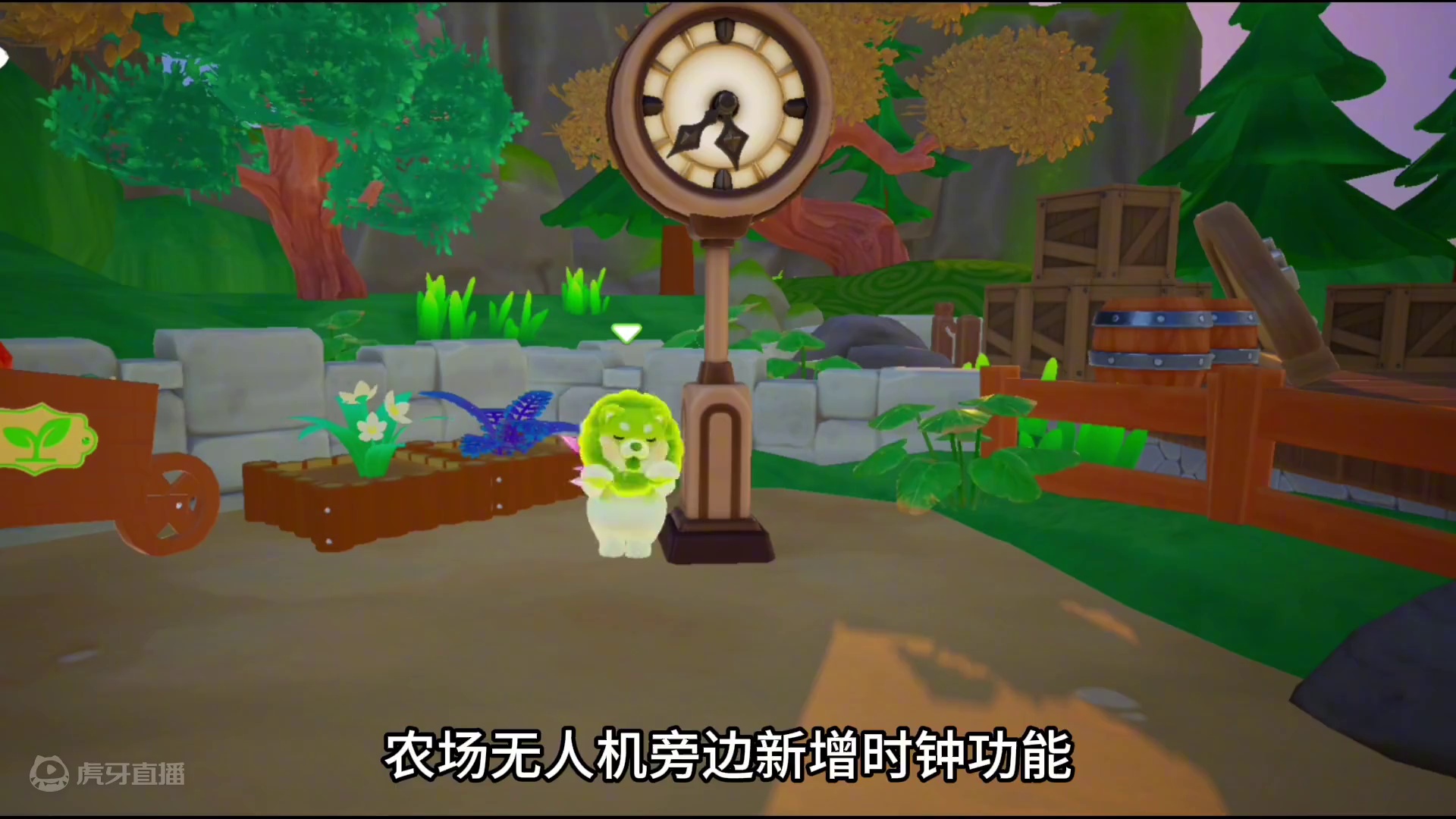 元梦农场时钟皮肤获取方法 #元梦偷菜好上头 #畅玩元梦夏日乐园 #元梦之星