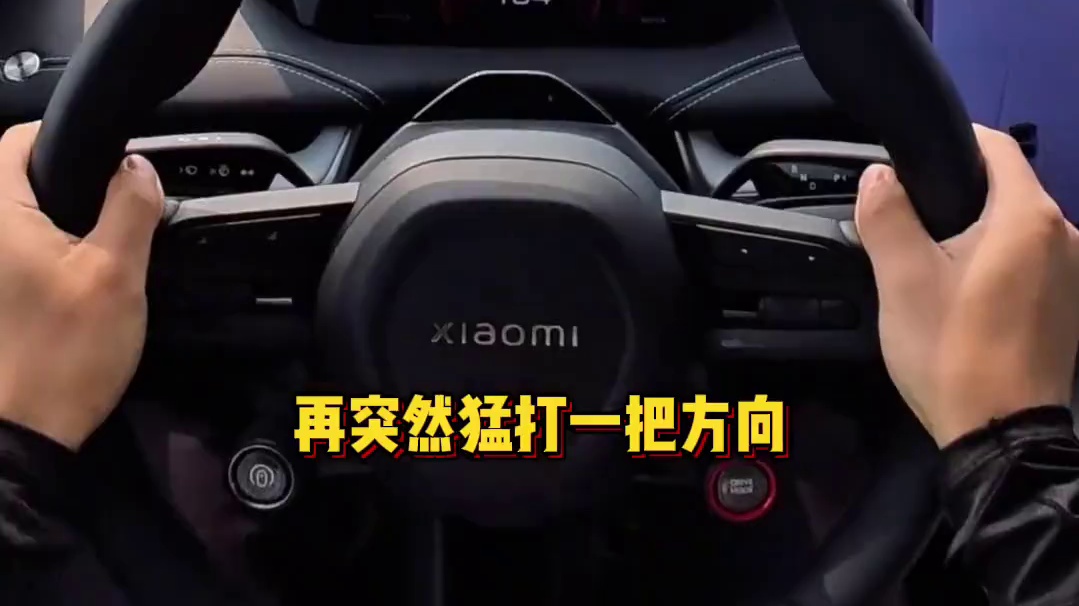 时速180km/h高速变线，小米SU7扛得住么？！ #领航优质计划 #慢慢开 #紧急变线测试 #小米