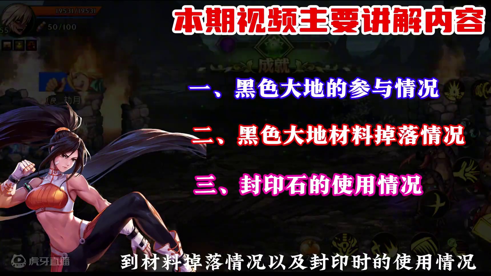 全新的材料？新的搬砖圣地？替代强化的封印石？以及卡300疲劳值提前毕业？这些都是传自即将上线的黑色大