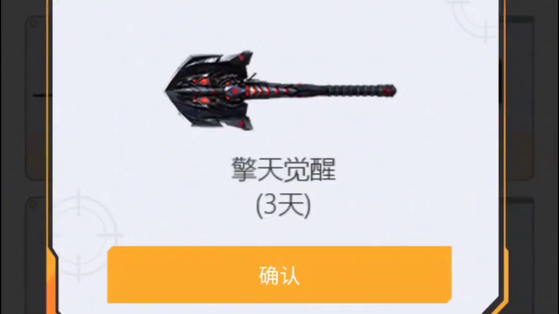 打折擎天已经上线商城，白给的10000觉醒石直接觉醒擎天 #cf手游太白诗仙 #cf手游