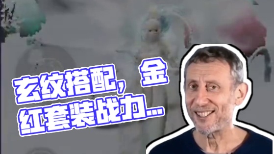 五套玄纹搭配，金色套装效果加八百战力，红色套装效果加一千战力 #妄想山海