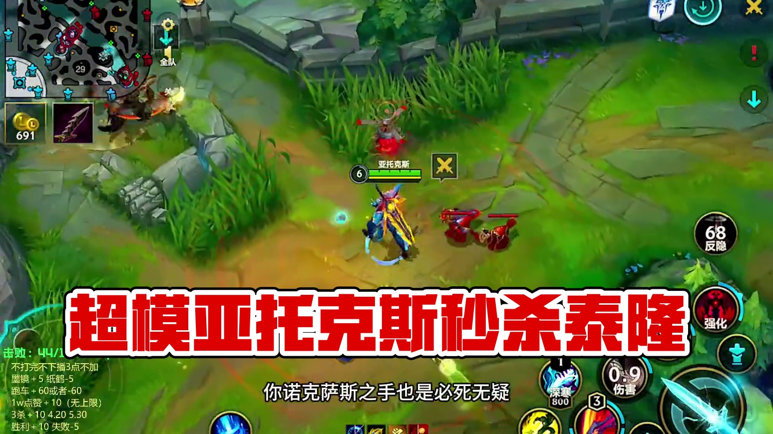 魔法击败魔法 超模打败超模 至尊王者局面对新生t0刺客泰隆 老牌超模战士亚托克斯能否力挽狂澜#lol