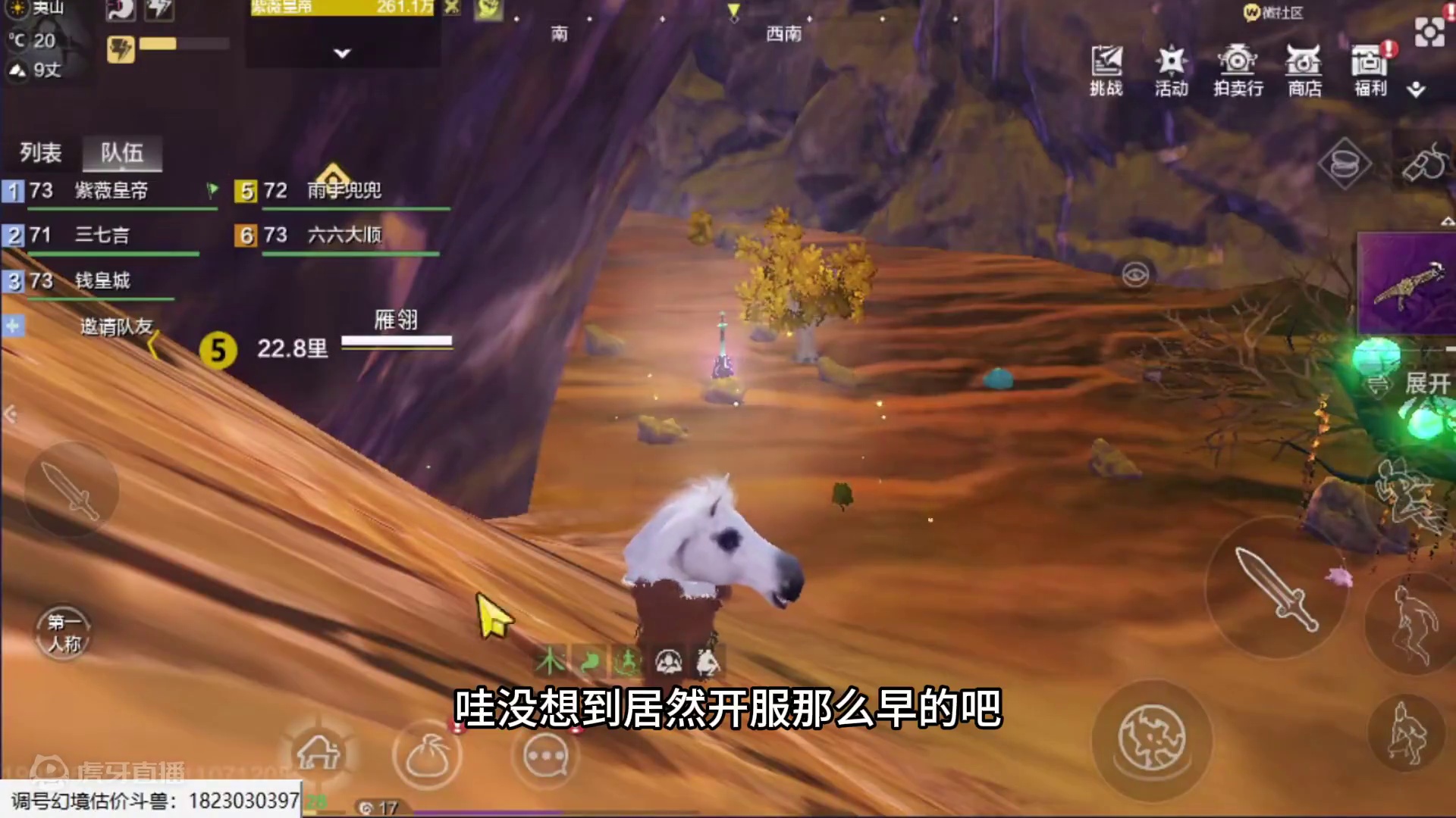 7.12新版本更新防具玄纹冲战力就是猛！ #妄想山海