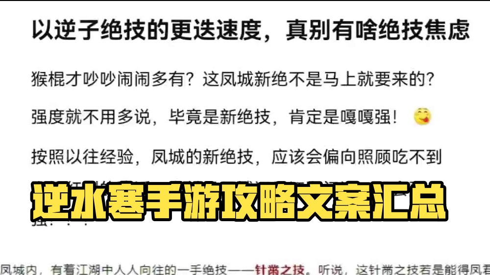 #逆水寒手游攻略 #逆水寒手游 #随时随地逆水寒 #逆水寒创意工坊