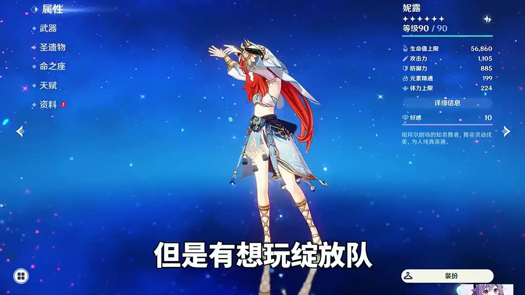 1. 4.8版本妮露抽取建议