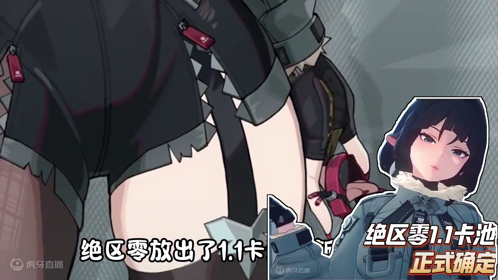 绝区零1.1卡池已确定，谁会是四星呢？ #脱坑入坑上7881app #绝区零 #绝区零公测 #入住新