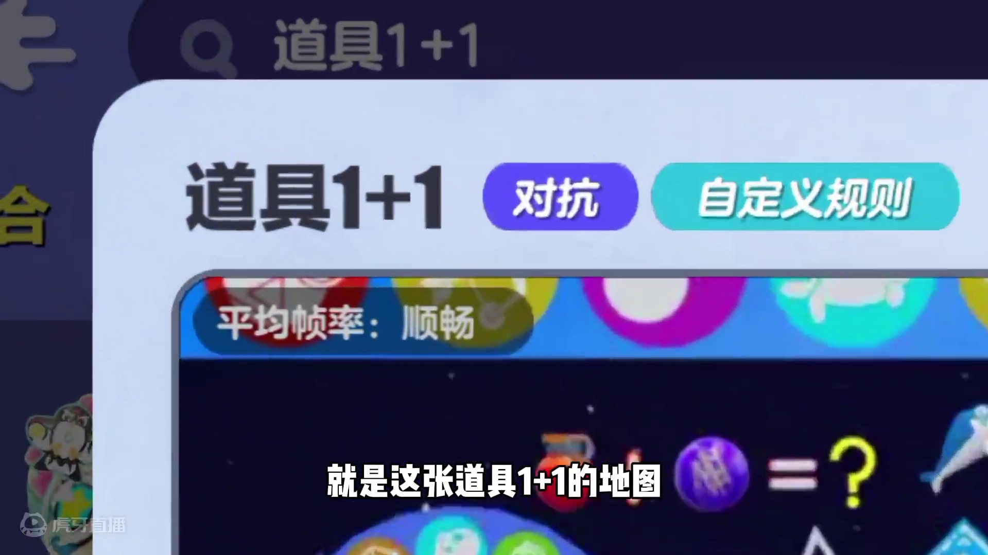 蛋仔派对：蛋仔杂交道具，你们觉得哪个最厉害 #蛋仔派对 #蛋仔旅行家 #蛋仔派对2周年狂欢 #蛋仔神