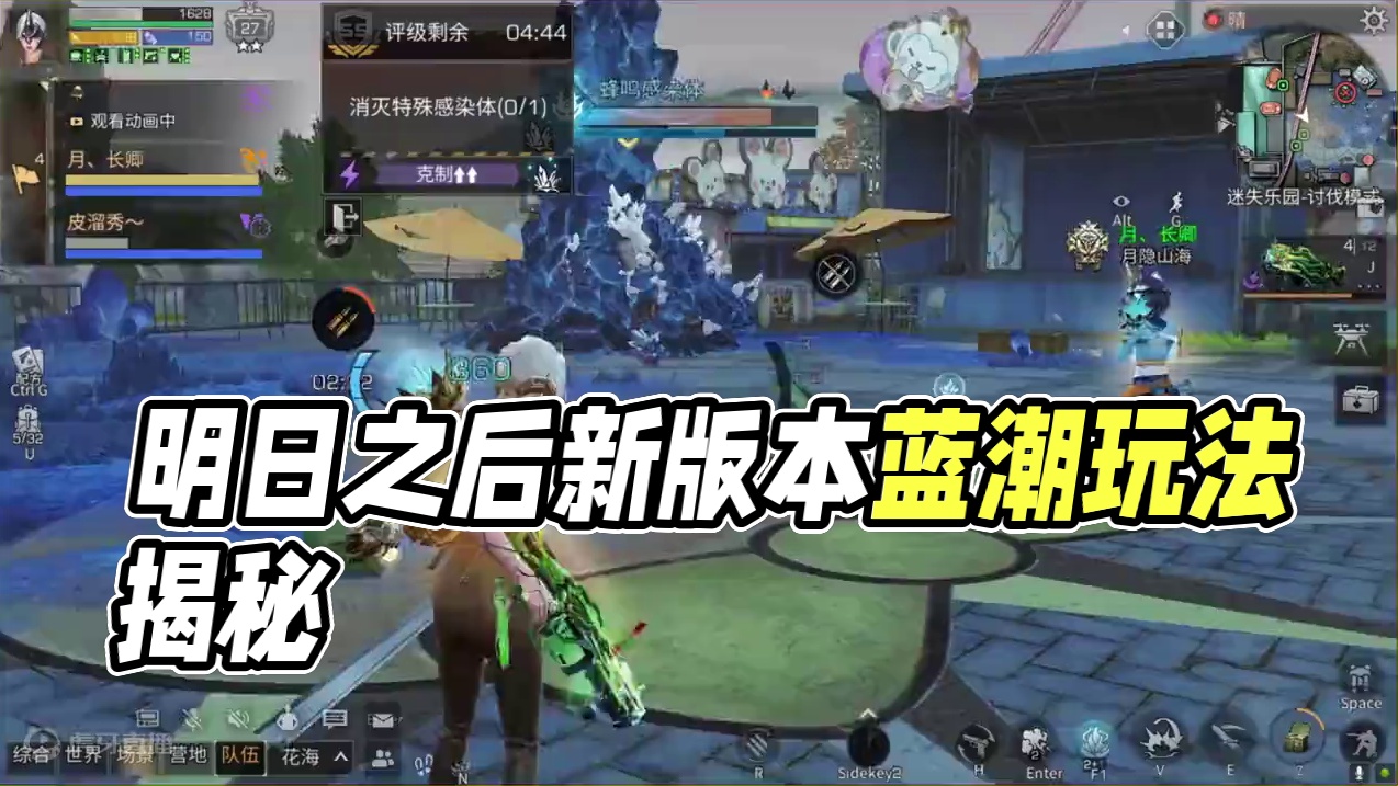 明日之后：蓝潮到底是什么？#明日之后 #明日之后赚金计划 #丧尸