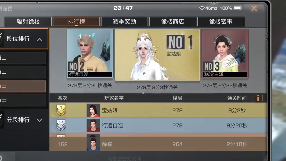 明日之后高校皇家289层，钻石279层，黄金259层，白银239层找规律#网易 #明日之后 #辐射高