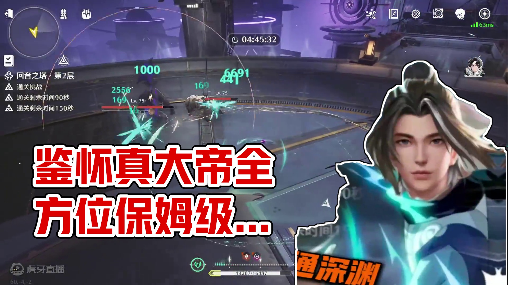 【鸣潮东Sir】不一样的角色全方位保姆级打造教学！鉴怀真大帝 ！鉴心全方位保姆级教学！含主C流 辅助