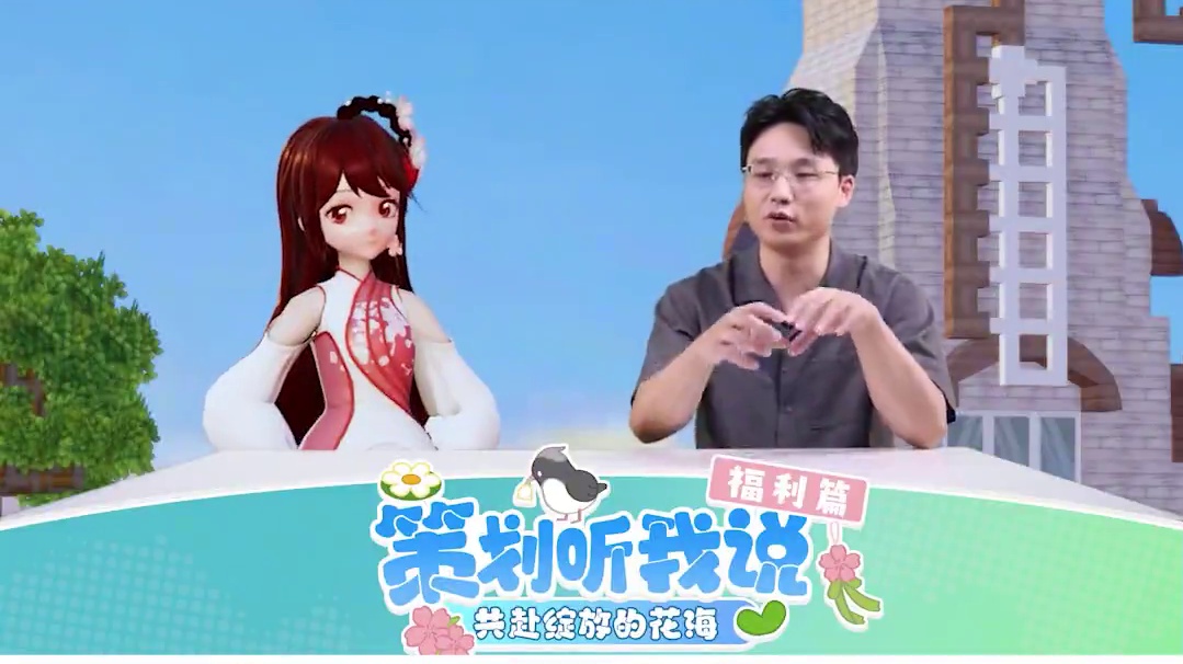 升级优化内容多：绽放版本更新了什么“好玩的”#抖在迷你绽放  #迷你世界策划面对面