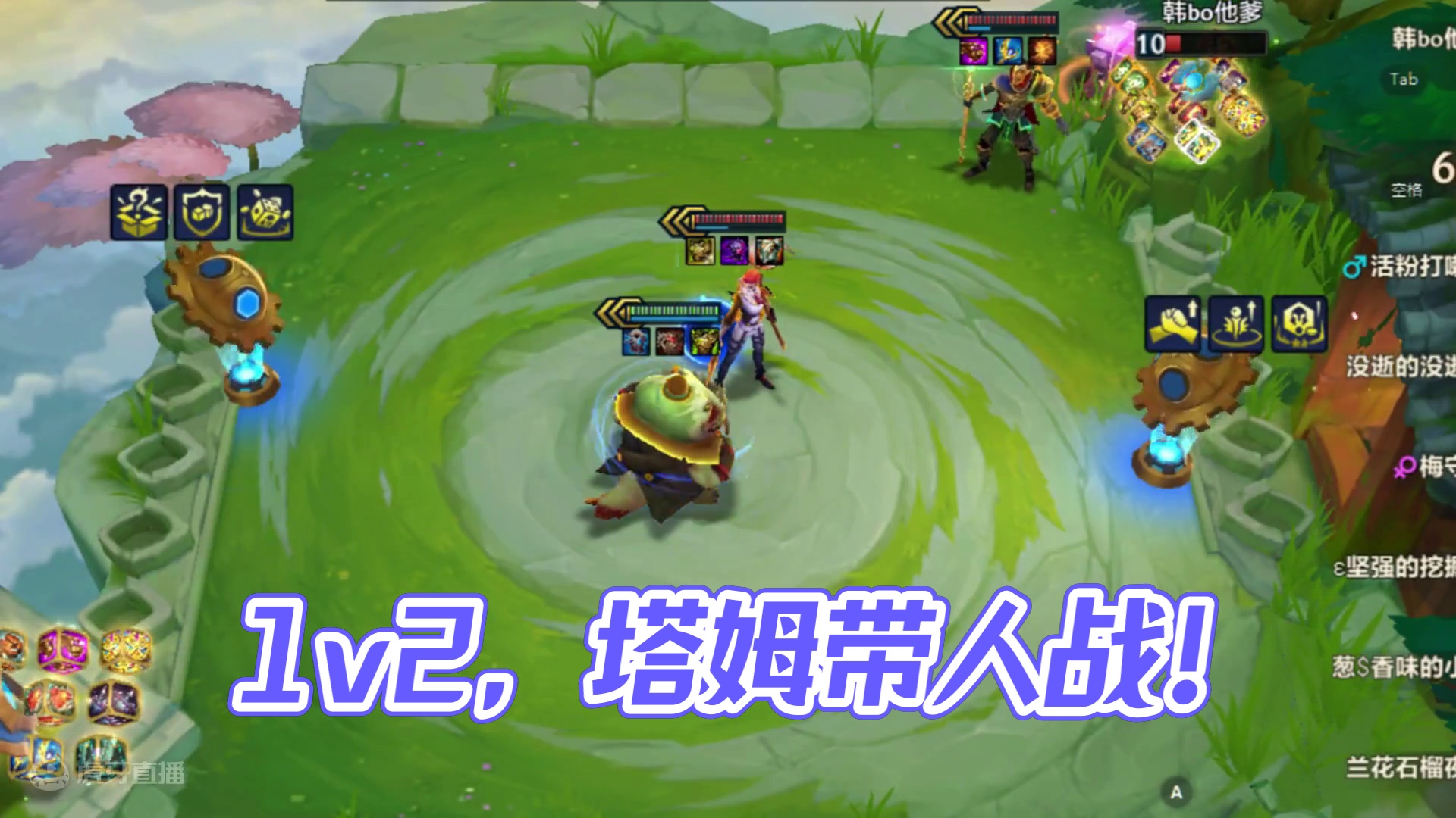 说好的1v2，你个塔姆偷偷带了一卡车人。 #金铲铲之战 #云顶之弈 #金铲铲s6双城传说 #三星五费