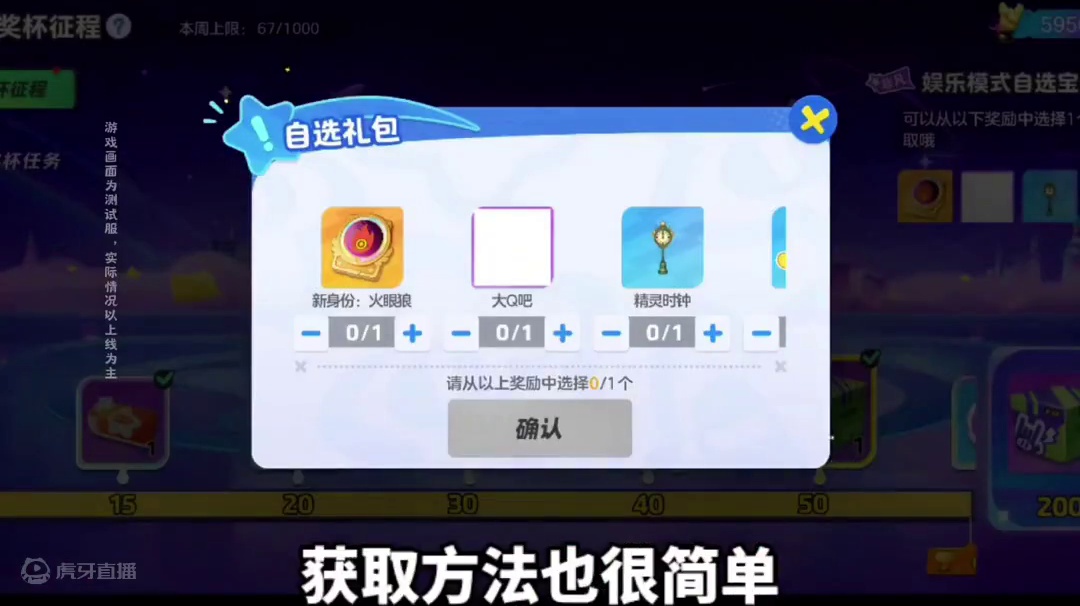 谁是狼人新身份火眼狼技能介绍及获取方法曝光#元梦之星 #畅玩元梦夏日乐园 #元梦半周年庆