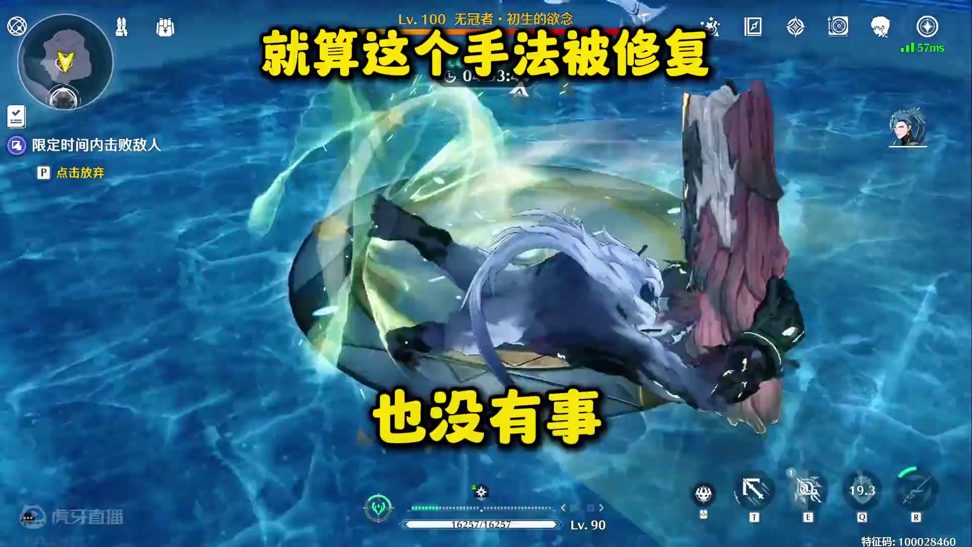 【鸣潮东Sir】怕全息6无冠者落水大法过时？现在登场的是 【无瑙颠勺大法】！我们鸣潮玩家，真的是太有