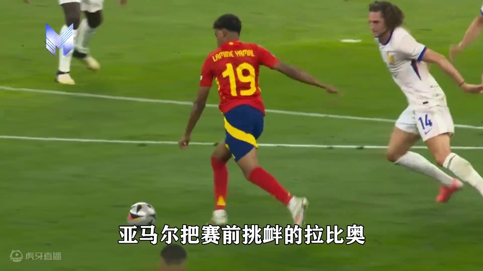 接受球王的洗礼，盖过姆总的风头——16岁天才亚马尔横空出世！ #亚马尔 #欧洲杯