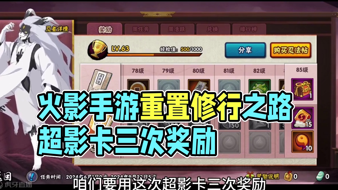 让我看看还有多少人不会的#火影忍者手游 #火之意志 #游戏日常 #火影 #日常vlog