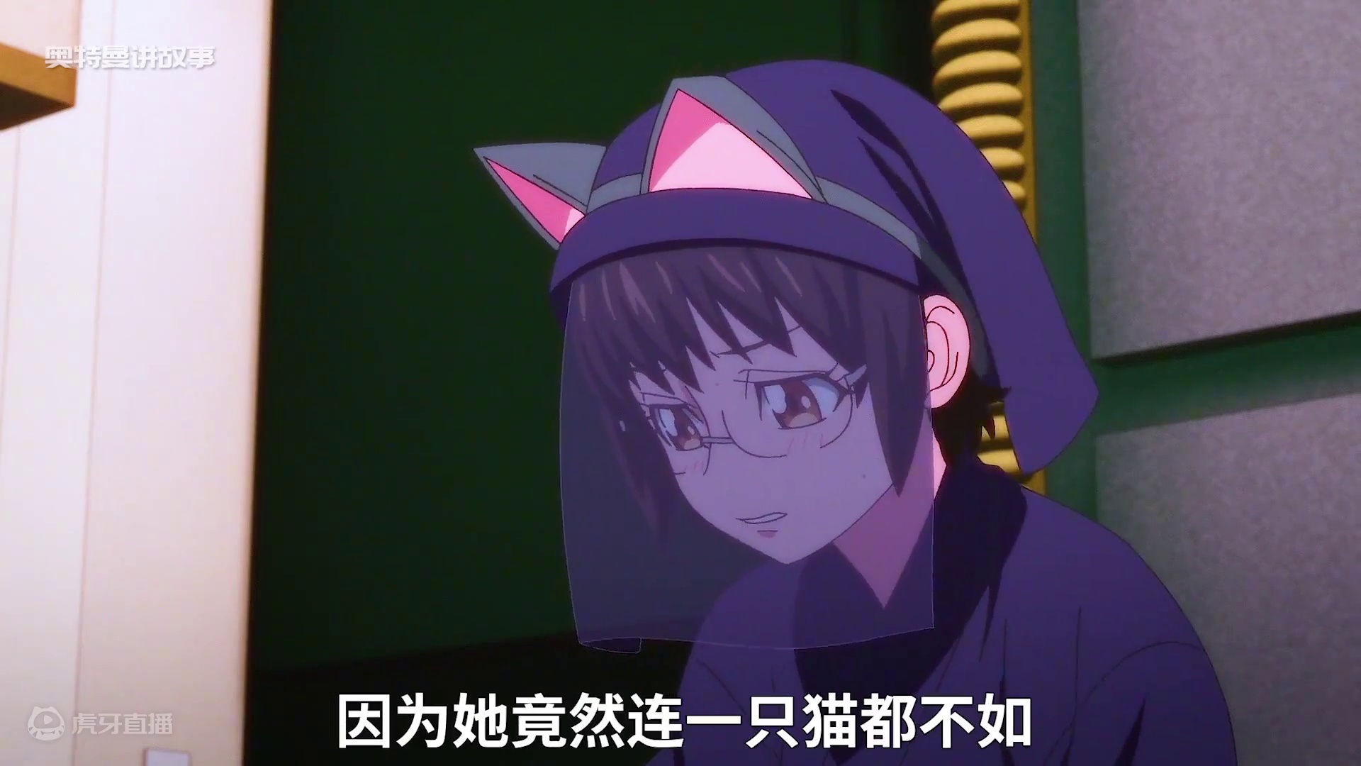 女主发现自己竟然不如一只猫 #动漫 #二次元