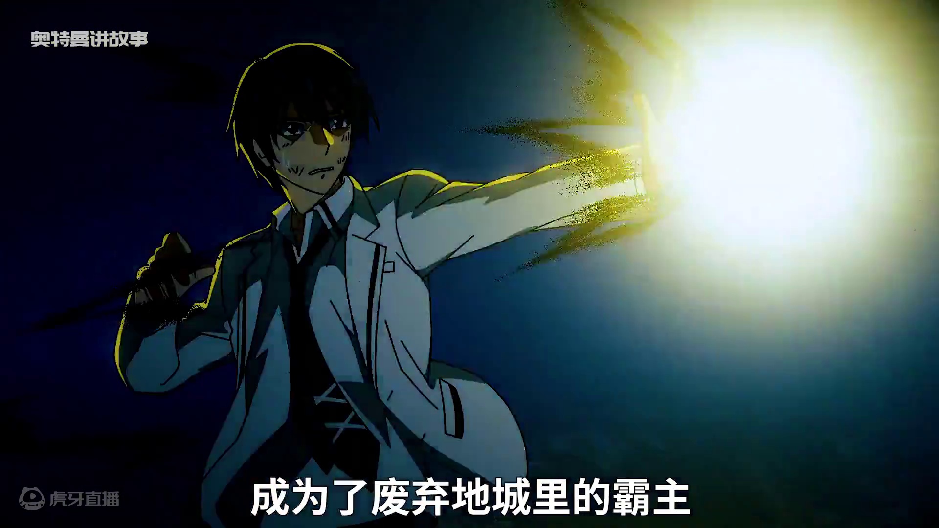 男人把BOSS级魔物当成小怪刷 #动漫 #二次元