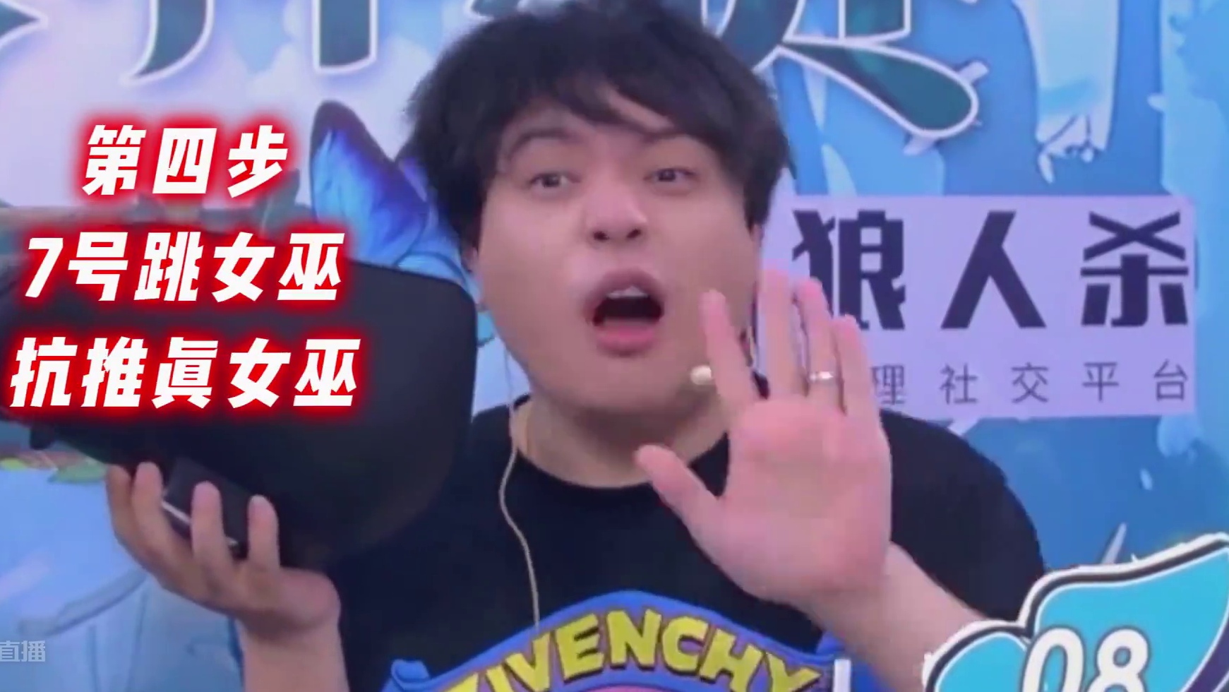 今晚19:30，第14季收官战，不见不散！#jy #狼人杀 #京城大师赛