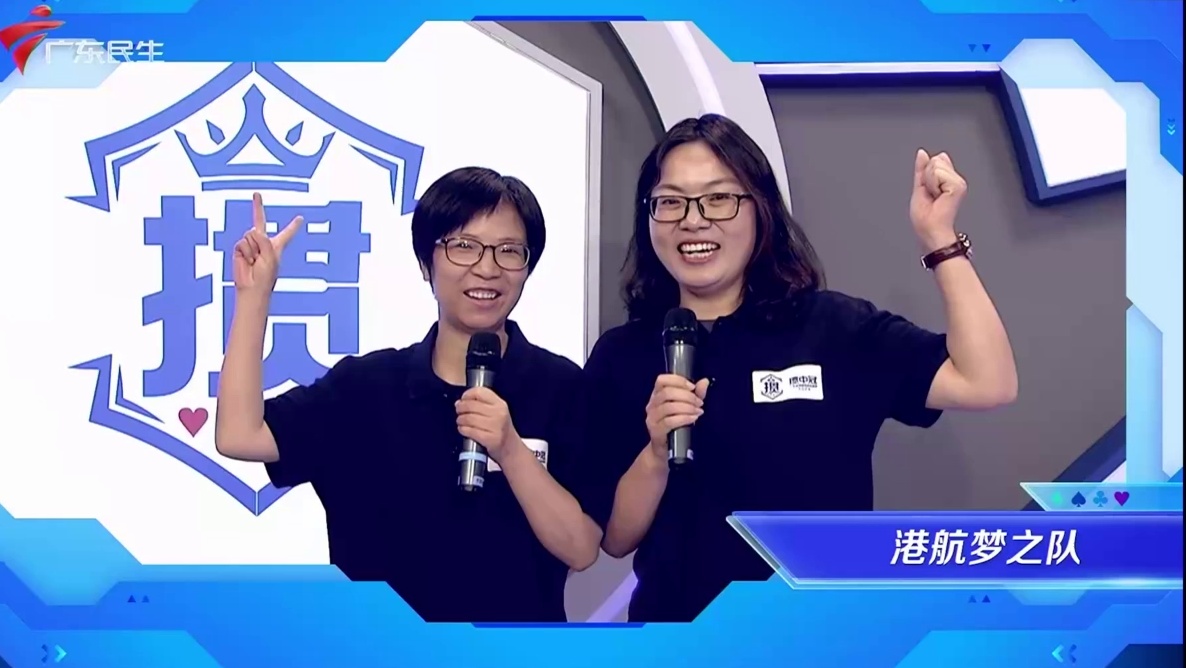 7月13日广东民生频道“掼中冠”掼蛋赛