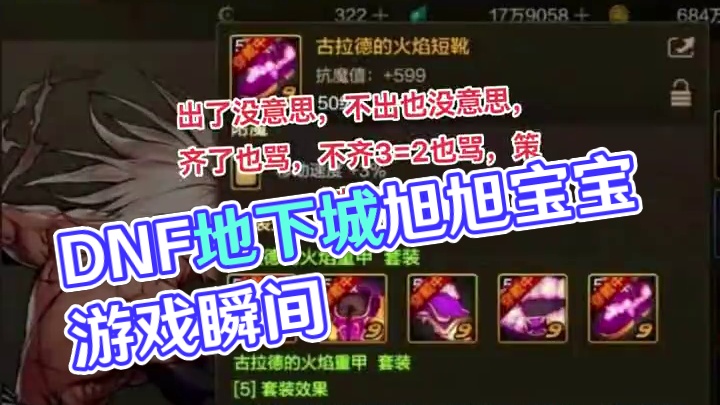 #dnf地下城 #游戏日常 #dnf手游 #游戏中的瞬间