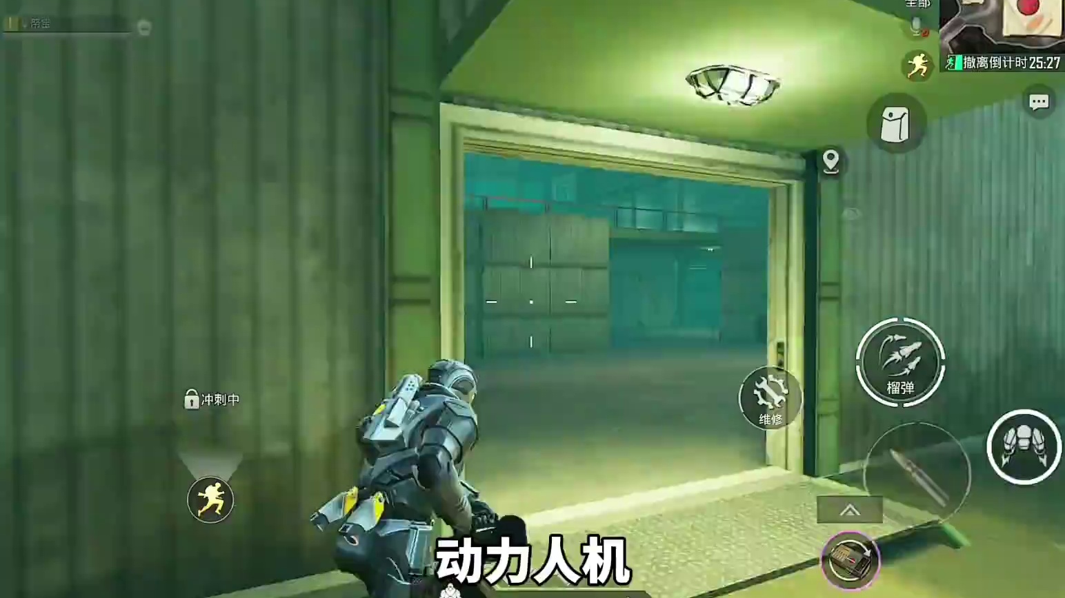 夺命机甲的压迫感！对手全跑了？ #和平精英地铁逃生  #和平精英刺激归来   #和平精英 #和平精英