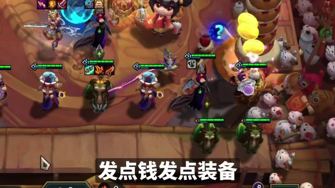 S12全羁绊介绍 一个视频搞定！#云顶s12先锋创作#云顶之弈s12 #云顶之弈魔法大乱斗 #云顶s